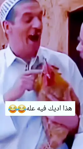 هذا الديك 🐓 فيه عله 😂😂:#الشعب_الصيني_ماله_حل😂😂 #تريند #طاش #العراق #trend 