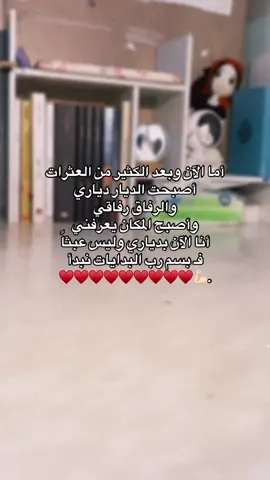 الحمدُلله♥️.#سادس 