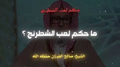 |🌿اللهم إهدنا و إهد بنا| #صدقة_جارية #muslim #islamic_video #أستغفرالله #صالح_الفوزان 
