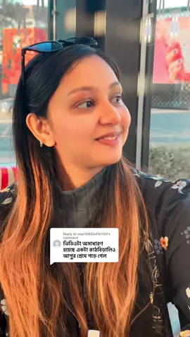 Replying to @user108004161169 #fyp #ownvoice #bangladesh #sylhety_furi #foryoupagе @TikTok Bangladesh @Rk_007 @sharminahmedbithi 