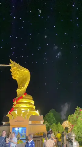 #ไหลเรือไฟนครพนม #เที่ยวนครพนม #เทศกาลไหลเรือไฟนครพนม #นครพนม #งานไหลเรือไฟนครพนม 