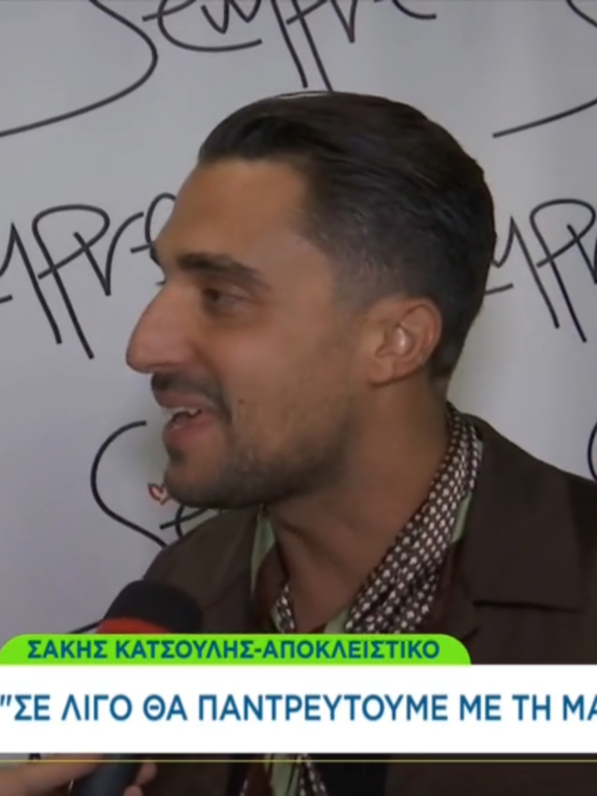 Σάκης Κατσούλης #survivorGR #ExatlonGR #ExathlonGR