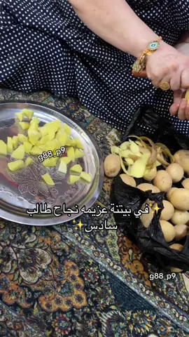 بشروني طلاب السادس ؟🫠
