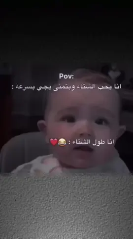 انا وشتاء بختصار😂..  #تصميمي١  #تصميم_فيديوهات🎶🎤🎬  .  .  #ابوو_مياار_مااغيروو 