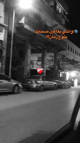 اتغير معدش ليه امان؟؟🤷🏻‍♀️❤️‍🩹#الرتش_مش_هيرجع_تاني_ولا_ايه #fyp #foryou #اخصام_سهله #مالي_خلق_احط_هاشتاقات  @✨💗🕷بنت بورسعيد🕸💗✨ 