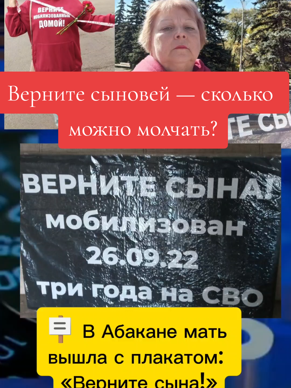 🪧 В Абакане женщина вышла на улицу с плакатом: 