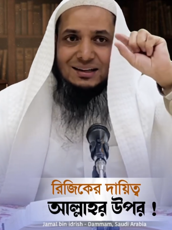 রিজিক ফয়সালা আসমানে হয় জমিনে নয় ---------- #foryou #dute 