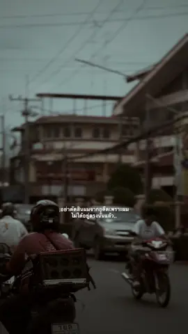 #เธรด #เธรดความรู้สึก #เธรดคําพูด 🚷
