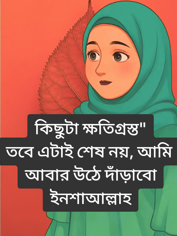 #creatorsearchinsights  ইনশাআল্লাহ 💙🩷#foryou #foryoupage #fyp #bangladesh🇧🇩 @#foryou 