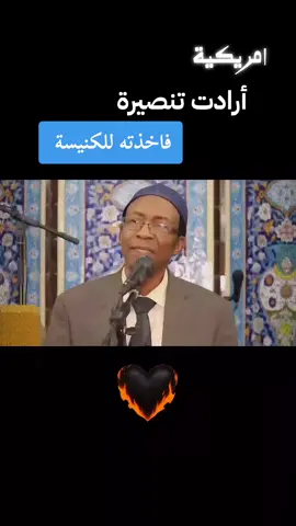 أردت تنصيره فاخذته للكنيسة واعطوة ٢٠٠ دولار #اكسبلور #ترند #الكتاب_المقدس #christian #jesus 