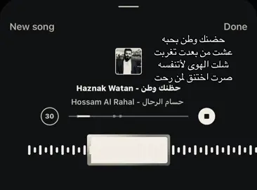 حضنك وطن بحبه عشت من بعدت #اغاني_مسرعه💥 #اغاني #foryoupage #fyppppppppppppppppppppppp #loveyou 