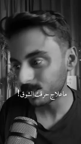 🤧 #مشاري_بودريد #explor #foryoupage #اكسبلور #بودكاست @مشاري بودريد 