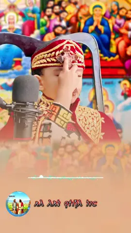 አለ ለእኔ የተሻለ ነገር #የኤማሁስ_መንገደኞች #viral #foryoupage #pov #creatorsearchinsights 