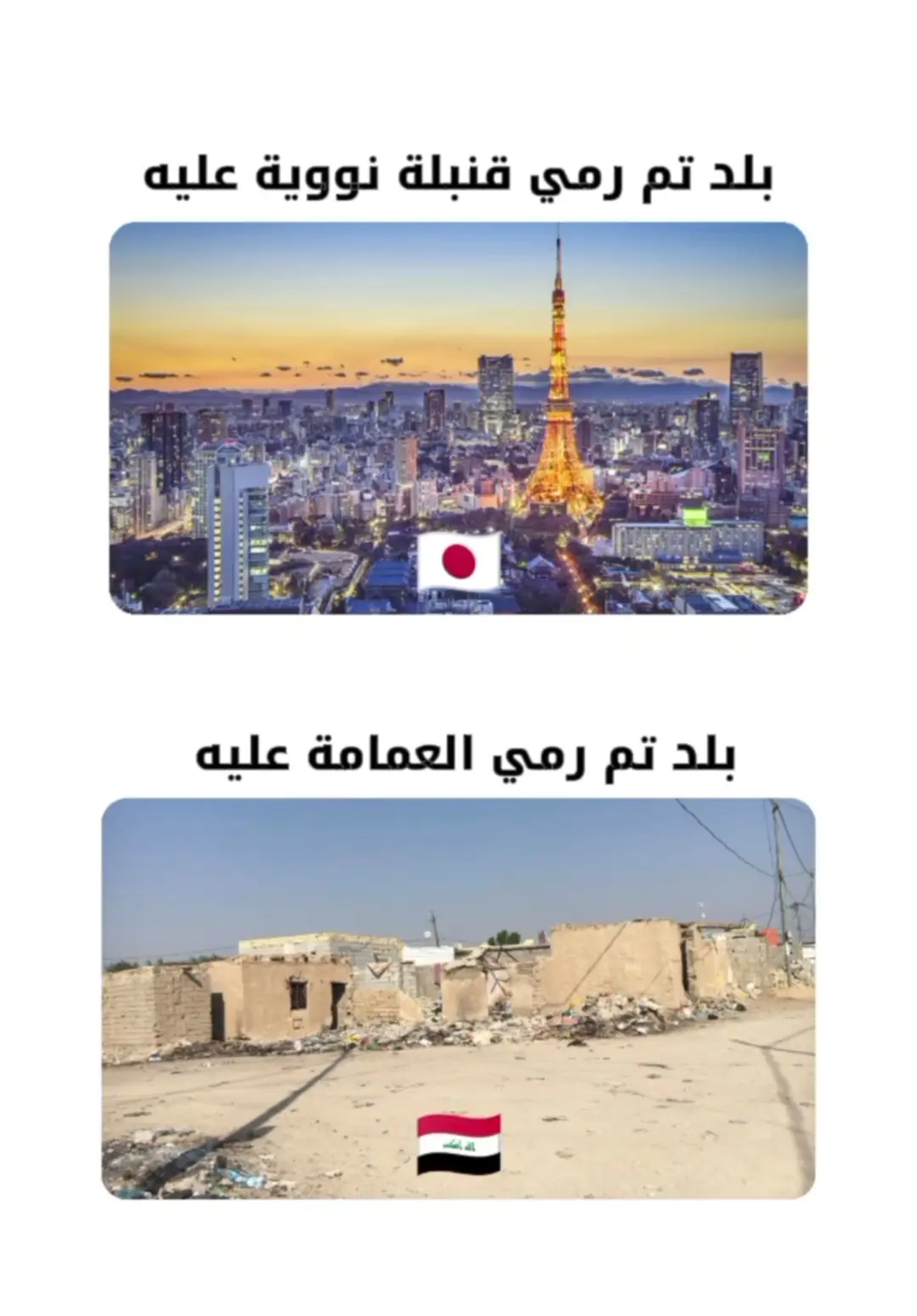 #العراق #مجلس_النواب_العراقي #الحكومه_العراقيه #الشعب_الصيني_ماله_حل😂😂 #الدين 