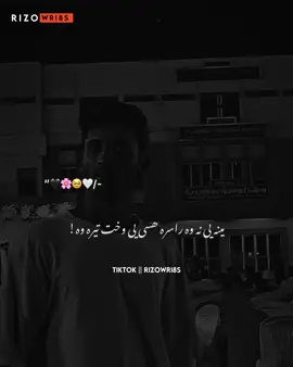Yar da dero yar wo 🥹🖤#foryou #foryoupage #viral #Hellotiktok #Rizowri8s @🌸𝗟 𝗘 𝗪 𝗔 𝗡 𝗬🌸 
