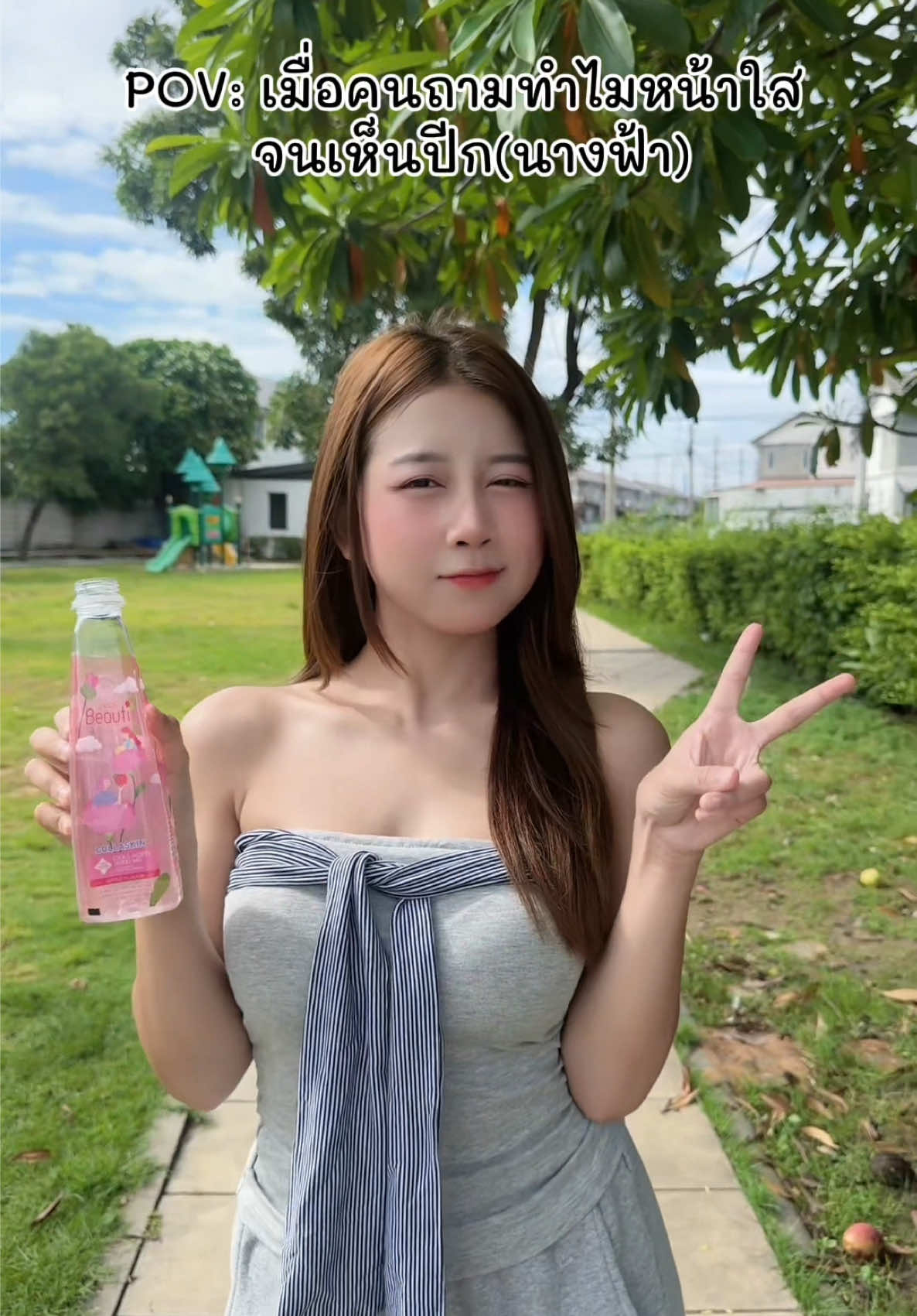 เคล็ด(ไม่)ลับ🧚 ฉบับผิวใสแบบเรา💗