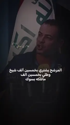 ما نلكه #سميرصبيح #شعر_وقصائد #ذواقين__الشعر_الشعبي 