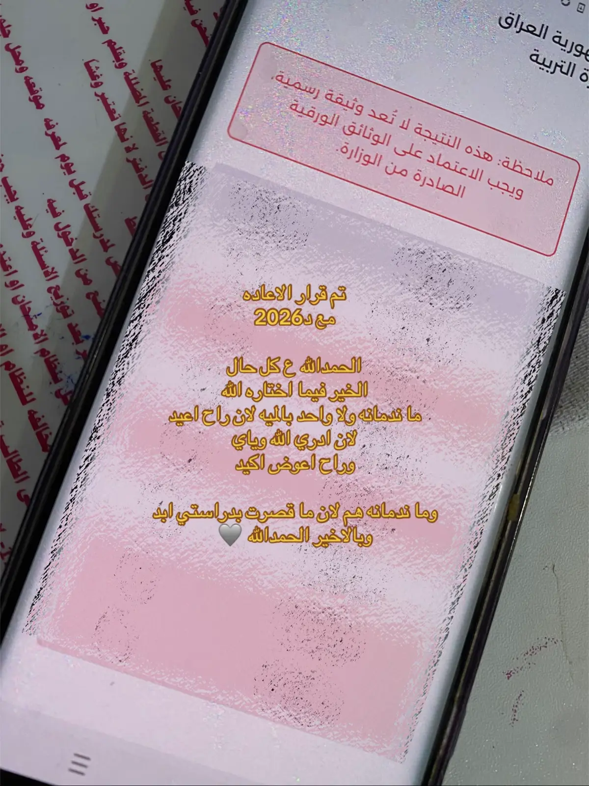 الحمدالله 🩶.   #اعادة  #ترند  #البصرة  #سادسيون  #standwithkashmir 