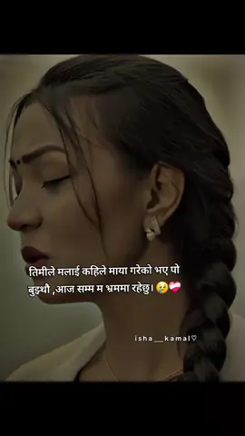#isha_page #isha_kamal #fypシツpage #keeploving❤️ 