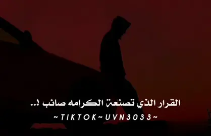 لن تندم على هذه الصفحه لمه من العقول الراقية التي هدفها التوعيه وتطوير واكتساب المعرفه انضم اليهم الان وكن جزى من العايلة اذا أعجبك هذا المقطع اضغط مرتين وشارك المعلومه فستوري عندك ليعلم بها غيرك هنا في هذه الصفحة مساعدتك على تطوير ذاتك كل ماتسعى اليه يسعى اليك الاشياء الايجابيه ولو كانت بسيطه تاتي لك باشياء اخرى ايجابيه لا تدع الافكار السلبيه تطغى على تفكيرك وعيش حياتك بسعاده على امل البلوغ الى اهدافك كن دائم الابتسامه فانت رائع عندما تبتسم الرائعون حقا هم من يشعرون دائما بقيمة ماتقدم لهم مهما كان بسيطا تابعني ان لم تتابع  #خربشات #امير #دق_اضافه #تصميم_فيديوهات🎶🎤🎬 #كسبلوررررررررر 