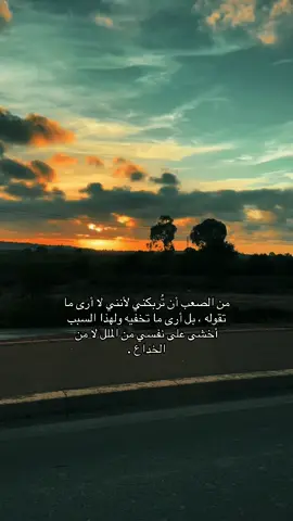 #كلمات #عبارات #ستورياتي #ستوريات_انستا #ستوريات_متنوعه 