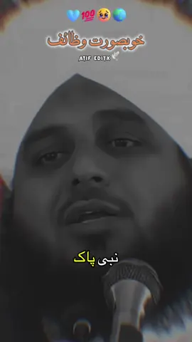 WAZIFA BY AJMAL RAZA QADRI🤍👀🦋#ajmalrazaqadriofficial #ajmalrazaqadri #ajmal_raza_74 #foryou #underreviewproblem😣 