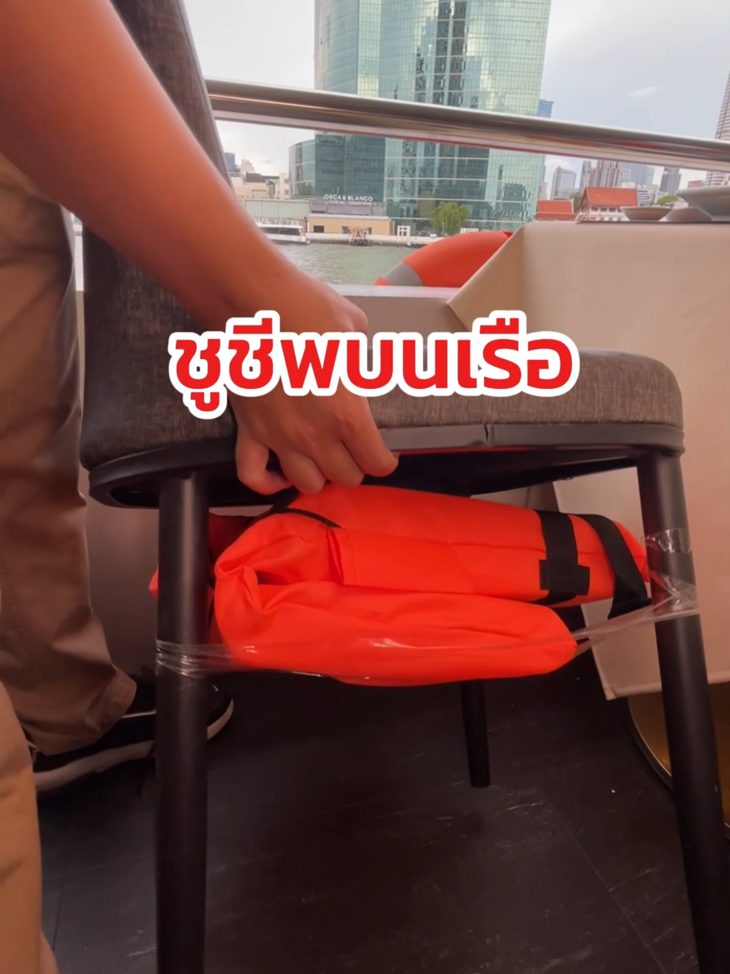 ชูชีพบนเรือ#ล่องเรือแม่น้ําเจ้าพระยา #บุฟเฟ่ต์ตักไม่อั้น #tiktokพากิน #vanseven