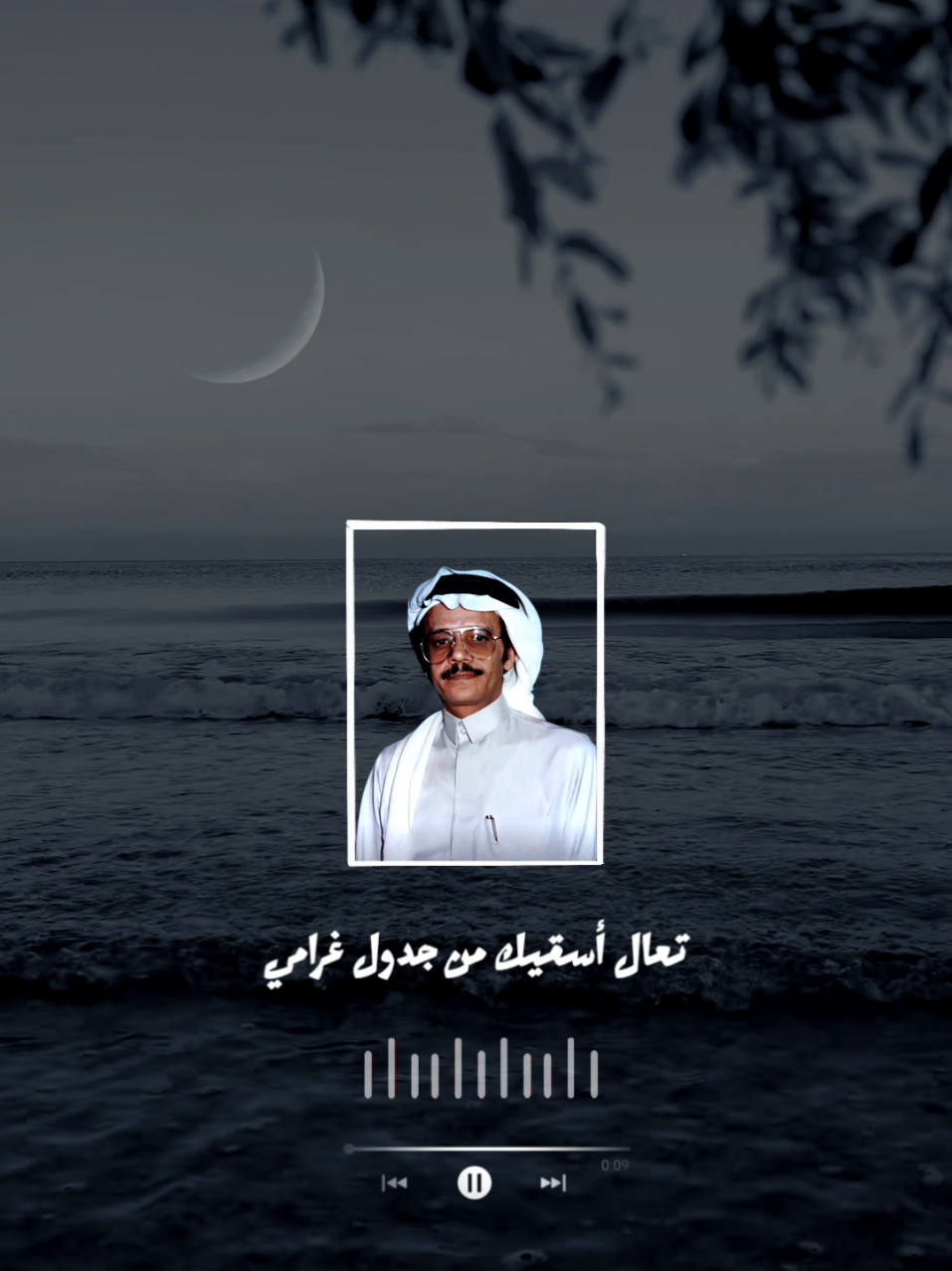 تعال أسقيك من جدول غرامي #طلاليات #طلال_مداح #اكسبلورر 