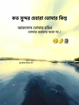 #foryou #foryoupage #fypシ゚viral🖤tiktok #bdtiktokofficial #rjrubelkhan70 
