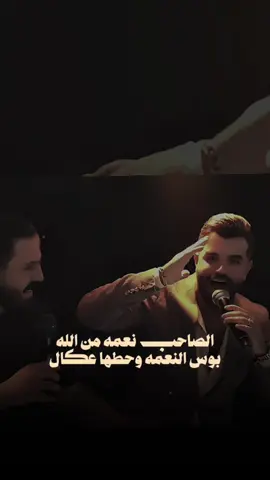#سعد_بارون #صاحب #عباس_فاضل 