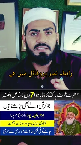بڑی سے بڑی مشکل پریشانی کے لیے