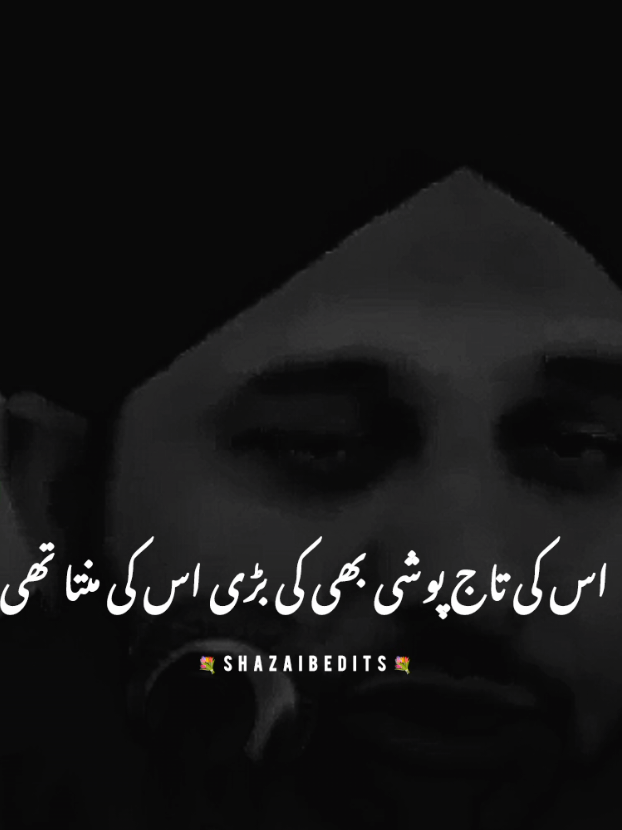 نبی پاک اور ایک منافق کا دلچسپ واقعہ😰 ضرور سنیں  #muhammadajmalrazaqadri #islamicvideo#islamicstatus#islamicquotes#islamicvideostatus#foryoupage#foryou#1millionaudition#shazaibedits7 #atif_editx 