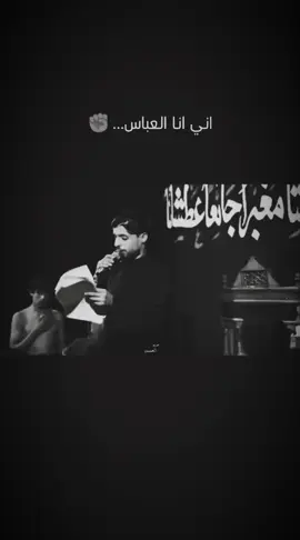 نـزال بـدر التوبي 🔥✊🏽 #ملا_بدر_التوبي #الذاكر_علي_طالب #برير_الحسين #اللهم_عجل_لوليك_الفرج 