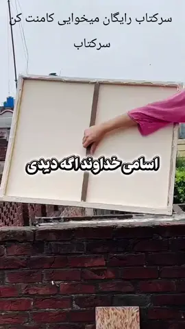 سرکتاب رایگان میخوایی کامنت کن سرکتاب  سفارش هر نوع طلسم و فال تضمینی از طریق دایرکت پیام بدید  طلسم و دعا جذب جنس مخالف  طلسم و دعا بازگشت معشوق در کمترین زمان  طلسم و دعا ازدواج طلسم و دعا بخت گشایی طلسم و دعا کارگشایی طلسم و دعا ابطال طلسم و دعا زبان بند قوی  طلسم و دعا ثروت طلسم و دعا حل مشکل  طلسم و دعا طلاق طلسم و دعا جدایی طلسم و دعا پیدا کردن افراد و اشیا طلسم و دعا خرید و فروش زمین و ملک طلسم و دعا دفع دشمن  طلسم و دعا دفعی بدبختی و نحسی از زندگی طلسم و دعا حل مشکل طلسم و دعا دفع اجنه و شیاطین از زندگی مهره مار.خرمهره.ناموس کفتار.انگشتر موکلدار @mehrban91191  @mehrban91191  @mehrban91191  #طلسم  #دعا #دعانویسی #طلسمات #mehrban91191