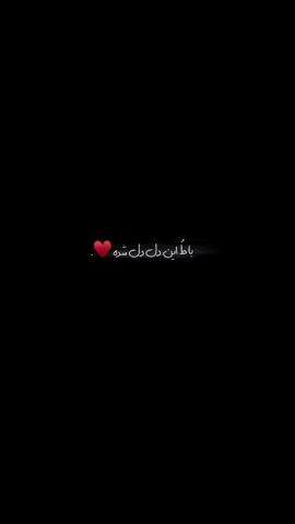 صـاحـب قلـبـمࣿ تـولی🌷 
‌ 
‌ 
‌ 
‌ 
‌ 
‌ @عࣿ ــیاش ؟  
‌ 
‌ 
‌ 
‌ 
‌ 
‌ #viral #viraltiktok #Asli #tiktok_india #foryoupage 