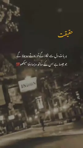 😔💯#fyp#virlvideo#trendingvideo#urdupoetry#sheyri 
