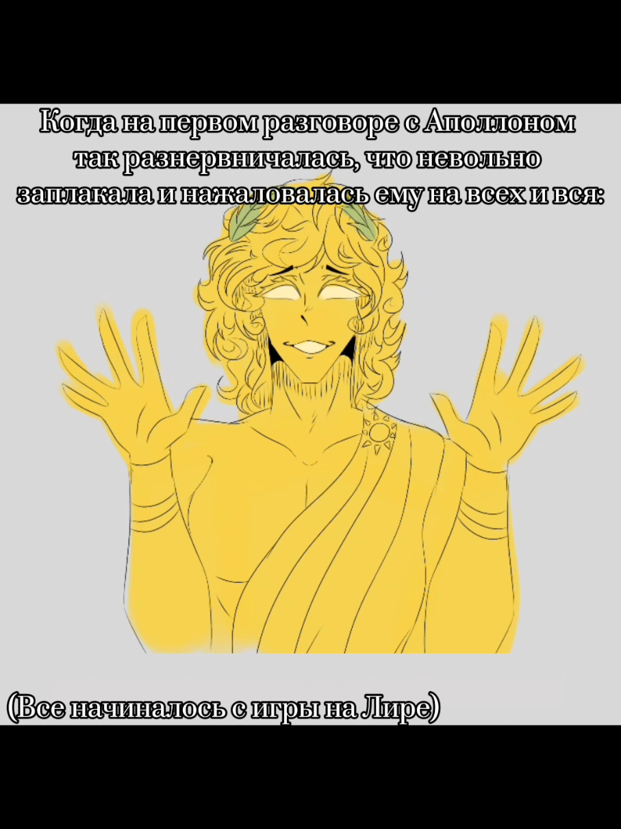 #hellenism #эллинизм #apollo #аполлон #алтарь #cabin7 