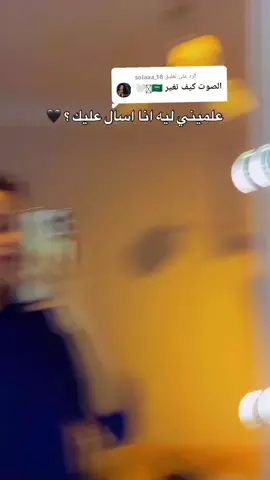 الرد على @solaaa_18 بعد فرقتنا بقي قلبي يبيك 🖤 مين شبهي ؟ #fybシ #foryoupage #viral #عبدالله_قاسم 