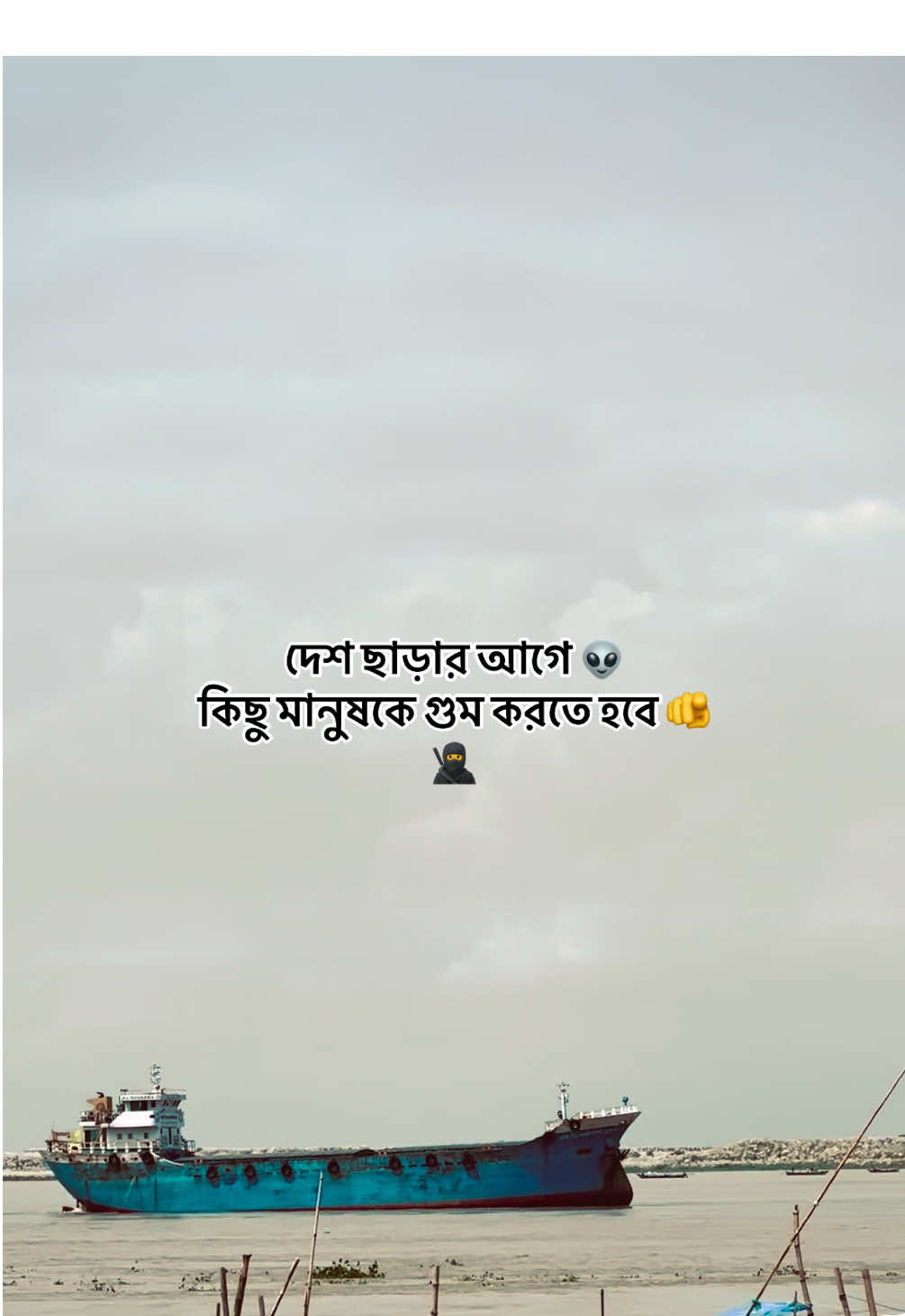 দেশ ছাড়ার আগে 👽 কিছু মানুষকে গুম করতে হবে 🫵🥷#Foryou #outfit #foryoupage #outfitt @TikTok Bangladesh Official 