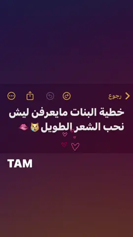 ميعرفن 😂🎀😾#اعادة_النشر🔃 #لايك__explore___ #لايكات_الاكسبلور_متابعه #الشعب_الصيني_ماله_حل😂😂 #صعدو_الفيديو #اكسبلورexplore #مشاهير_تيك_توك #متابعه_ولايك_واكسبلور_احبكم #متابعه_للحساب #صعدوني#متابعه