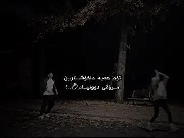 7:15pm💍#foryou #acc #foryoupage #daarkkk #5492_sh #fyp #ashqana #goranifarsi #active #ئەکتیڤبن @TikTok @TikTok UK 