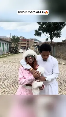 አዝናኝ ቆይታ ጃኒ ጋር🔥