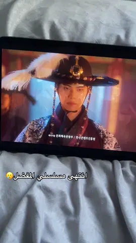 #kdrama هنيئا مريئا جلالتك #bonapetityourmajesty #كيدراما 