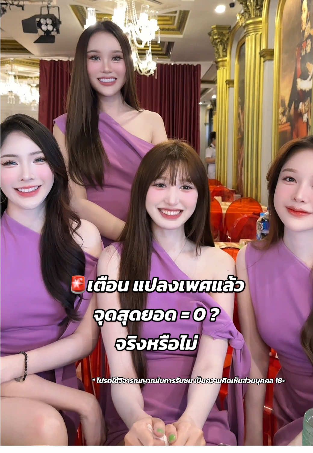 🥰 แปลงเพศแล้ว ความฟินถึงจุดสุดยอดเป็นอย่างไร โปรดใช้วิจารณญาณในการชม แต่ละบุคคลอาจจะไม่เหมือนกันและต้องขอขอบคุณน้องน้องทุกคนนะคะที่ให้ความรู้ @@แทนนี่ ไม่ใช่แทนโน่น@@张含英@@น้ำ ลภัสธิดา@@Chermin Insur💙@@อาโปรสาวเหนือ##นางฟ้าอ่าวไทย##แต่งหน้าแบบนางฟ้าอ่าวไทย##oceanskypattaya##แปลงเพศ##สาวสอง