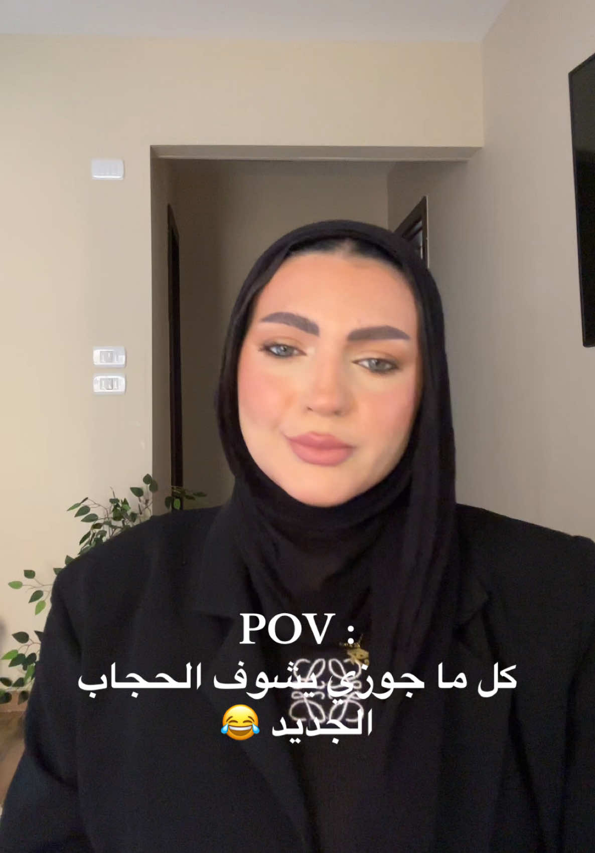 كفايا 😂 #yasminelsharawy #fyyyyyyyyyyyyyyy #viral #hijabi #hijabi #explore #summervibes 
