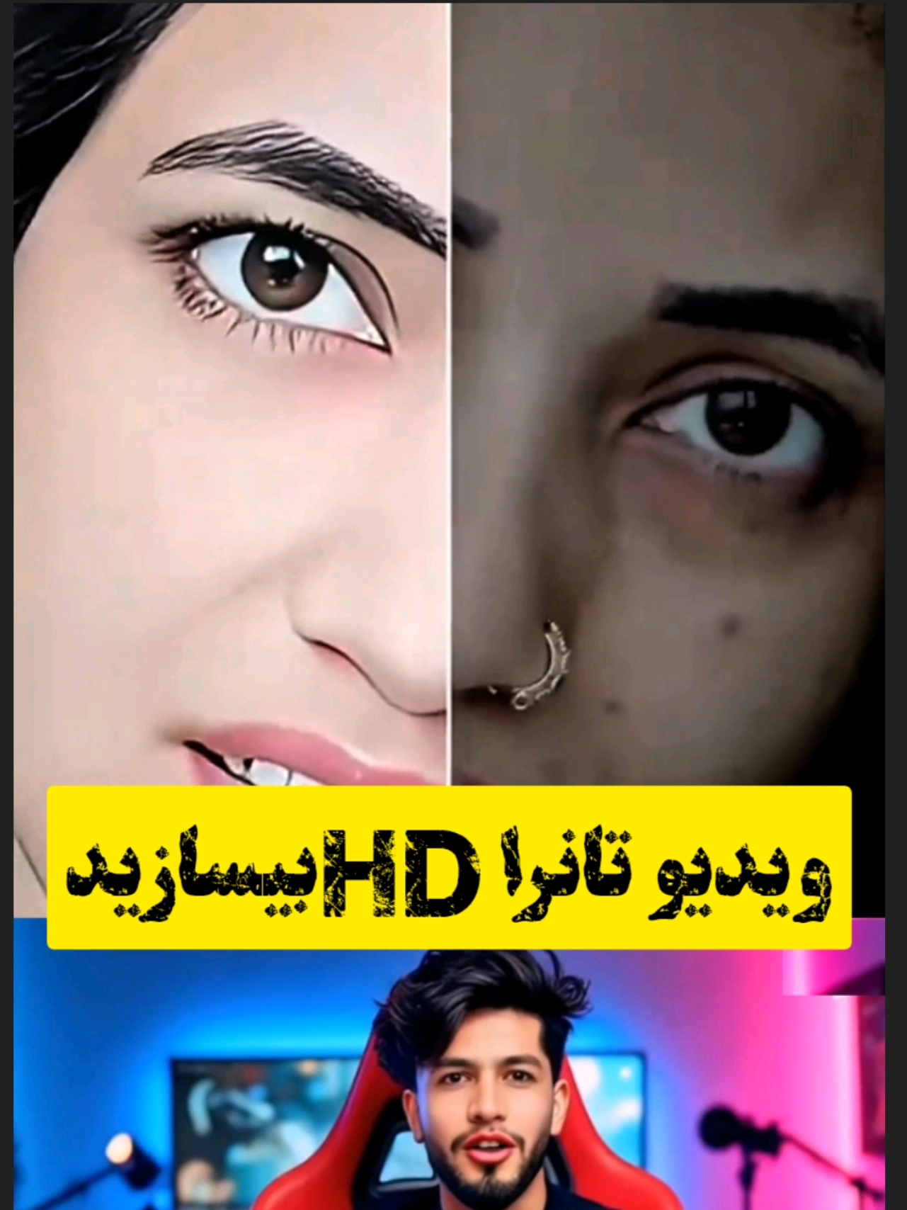full hd effect in tiktok #hd #trending #fyp #saifuskills1 