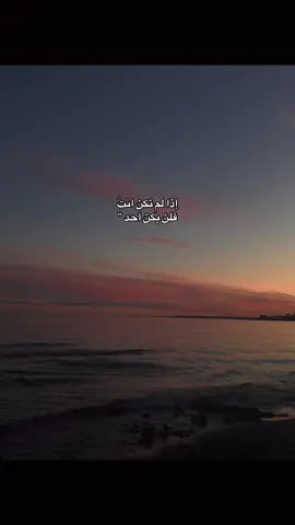 فلن يكن أحد 