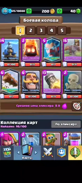 Ледяной арбалет 💪#ClashRoyale #CR 