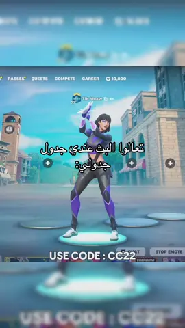 كود الشوب CC22  #اكسبلورexplore #foryoupag #cc22كودالشوب 