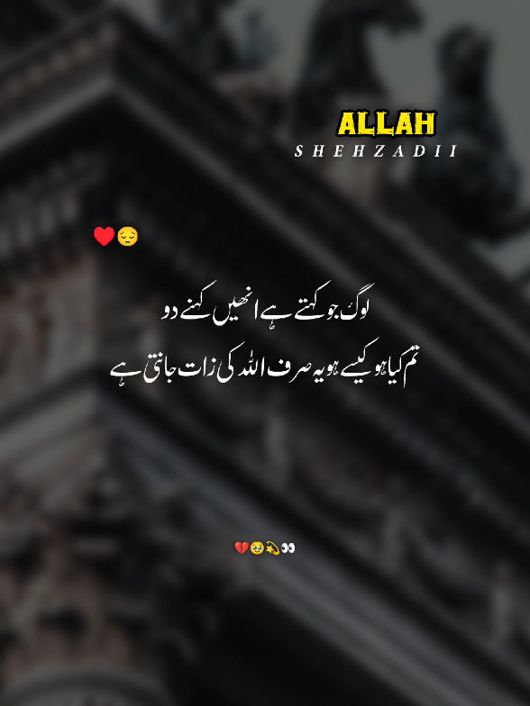allah Janta hai ♥️🥺 #foryou #deepline #tranding #viral_video #poetrystatus 
